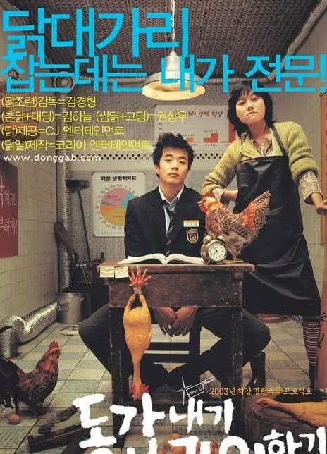 2003韩国喜剧《我的野蛮女老师》 HD720P 迅雷下载