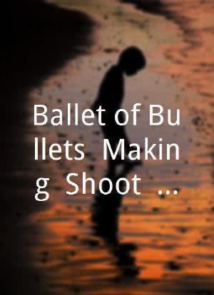 Ballet of Bullets: Making 'Shoot 'em Up'海报封面图