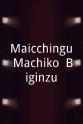 Sadayoshi Shimane Maicchingu Machiko! Biginzu