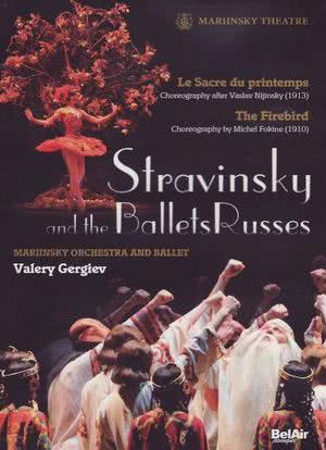 斯特拉文斯基和俄罗斯芭蕾海报封面图