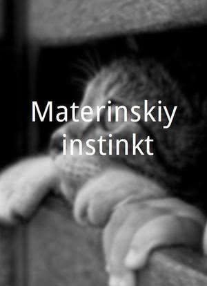 Materinskiy instinkt海报封面图