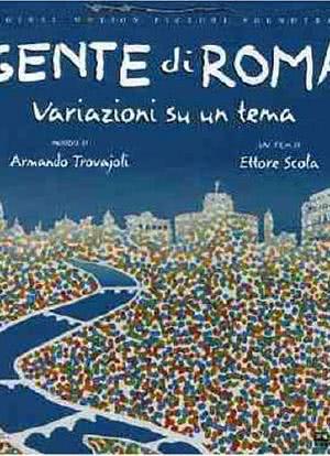 罗马风情 Gente di Roma海报封面图