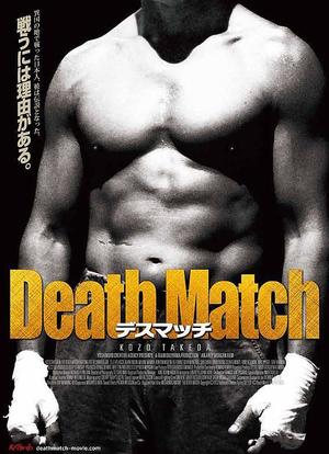 Death Match海报封面图