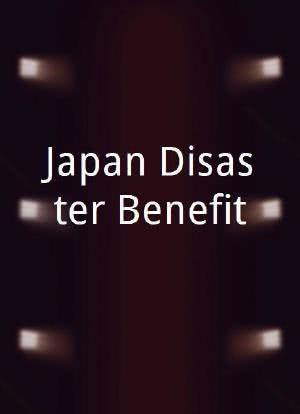 Japan Disaster Benefit海报封面图