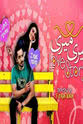 Ghazala Javed Tery Mery Love Story