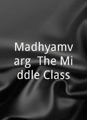 Madhyamvarg: The Middle Class海报封面图