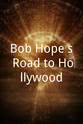 玛莎·海尔 Bob Hope`s Road to Hollywood