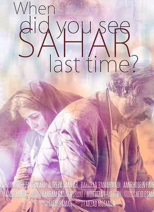 When Did You See Sahar Last Time?海报封面图