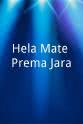 Praygan Khatua Hela Mate Prema Jara