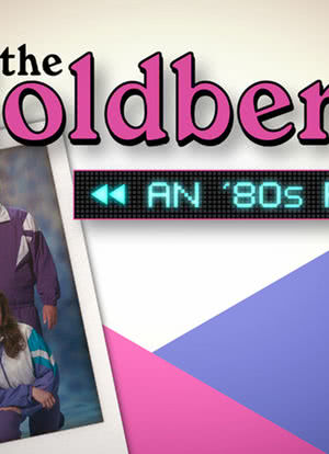 The Goldbergs: An '80s Rewind海报封面图