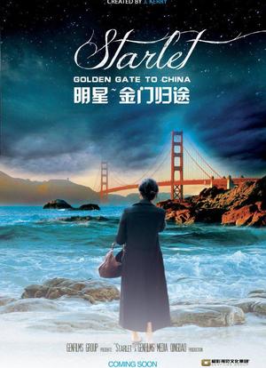 Starlet: Golden Gate to China海报封面图