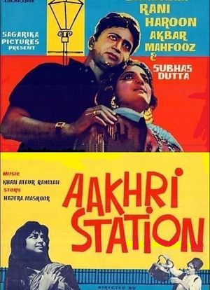 Aakhri Station海报封面图