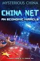 Leonard Kleinrock China Net: An Economic Miracle