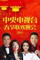 孟庆旸 2015年中央电视台春节联欢晚会