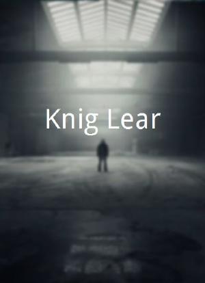 König Lear海报封面图