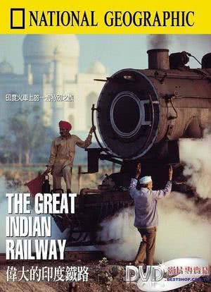 伟大的印度铁路海报封面图