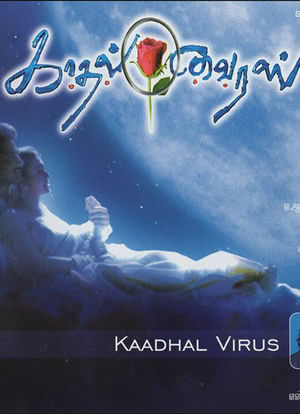 Kadhal Virus海报封面图