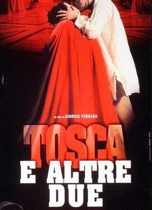 托斯卡和他的女人海报封面图