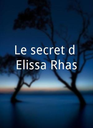 Le secret d'Elissa Rhaïs海报封面图