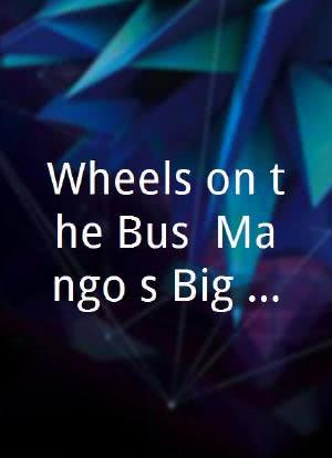 Wheels on the Bus: Mango's Big Dog Parade海报封面图