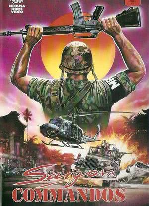 西贡突击队海报封面图