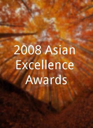 2008 Asian Excellence Awards海报封面图