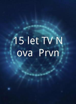 15 let TV Nova: První海报封面图