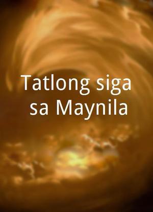 Tatlong siga sa Maynila海报封面图