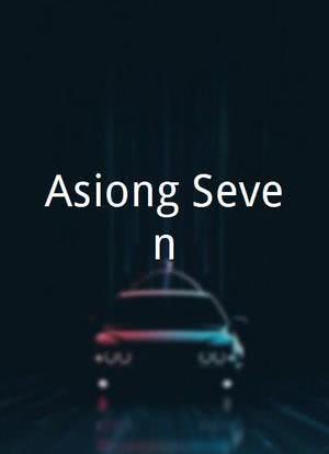 Asiong Seven海报封面图