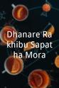 Soraj Das Dhanare Rakhibu Sapatha Mora