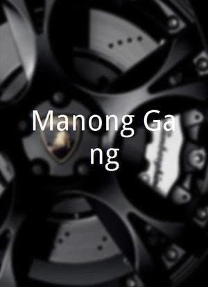Manong Gang海报封面图