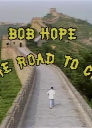 Bob Hope on the Road to China海报封面图