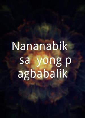 Nananabik... sa 'yong pagbabalik海报封面图