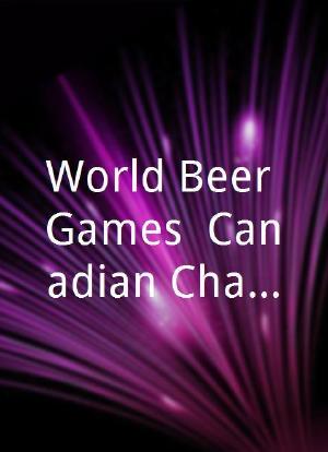 World Beer Games: Canadian Championships海报封面图