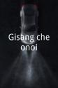 Shi-ja Cheon Gisang cheonoi