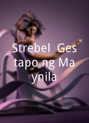 Strebel: Gestapo ng Maynila海报封面图