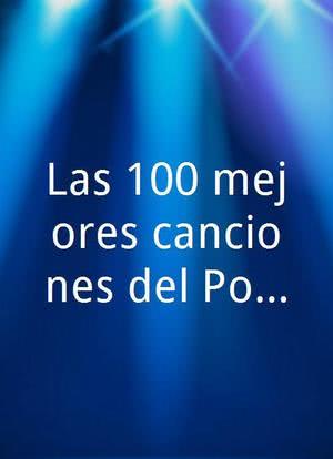 Las 100 mejores canciones del Pop-Rock español de Rolling Stone海报封面图