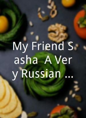 My Friend Sasha: A Very Russian Murder海报封面图