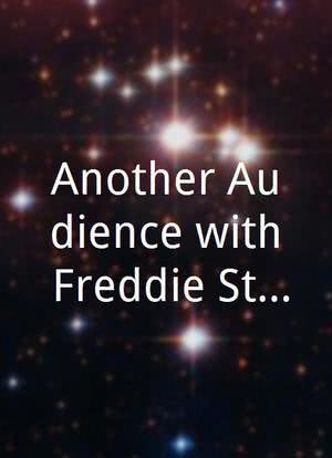 Another Audience with Freddie Starr海报封面图