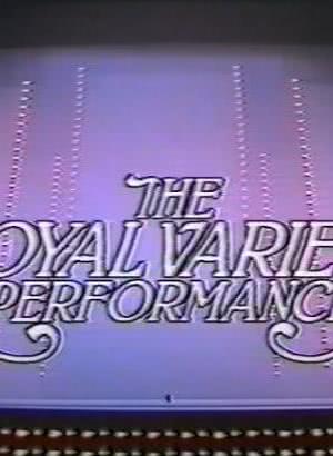 Royal Variety Performance 1987海报封面图