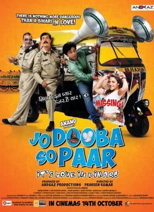 Jo Dooba So Paar: It`s Love in Bihar!海报封面图