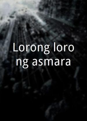 Lorong-lorong asmara海报封面图