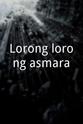 Susilo S.W.D. Lorong-lorong asmara