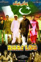 Noor Bhai Log - All About Nation