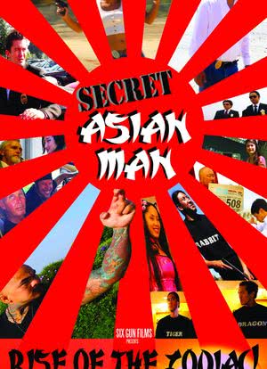 Secret Asian Man - Rise of the Zodiac!海报封面图