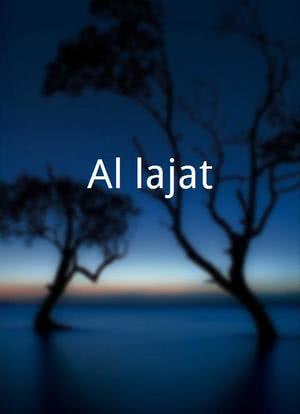 Al-lajat海报封面图