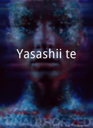 Yasashii te海报封面图