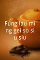 For Chuen Lam Fung lau ming gei so siu siu