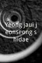 Sang-ho Ju Yeong-jaui jeonseong shidae