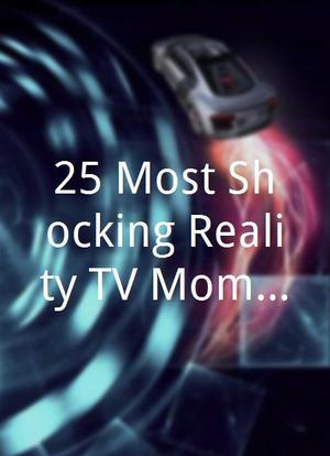 25 Most Shocking Reality TV Moments of All Time海报封面图